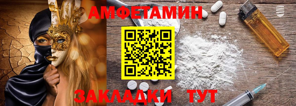 АМФЕТАМИН 97%  Amphetamine  Amphetamine  Рязань  Вход с VPN 