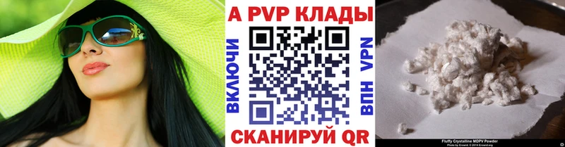 Alpha-PVP кристаллы  ОМГ ОМГ ONION  Рязань 