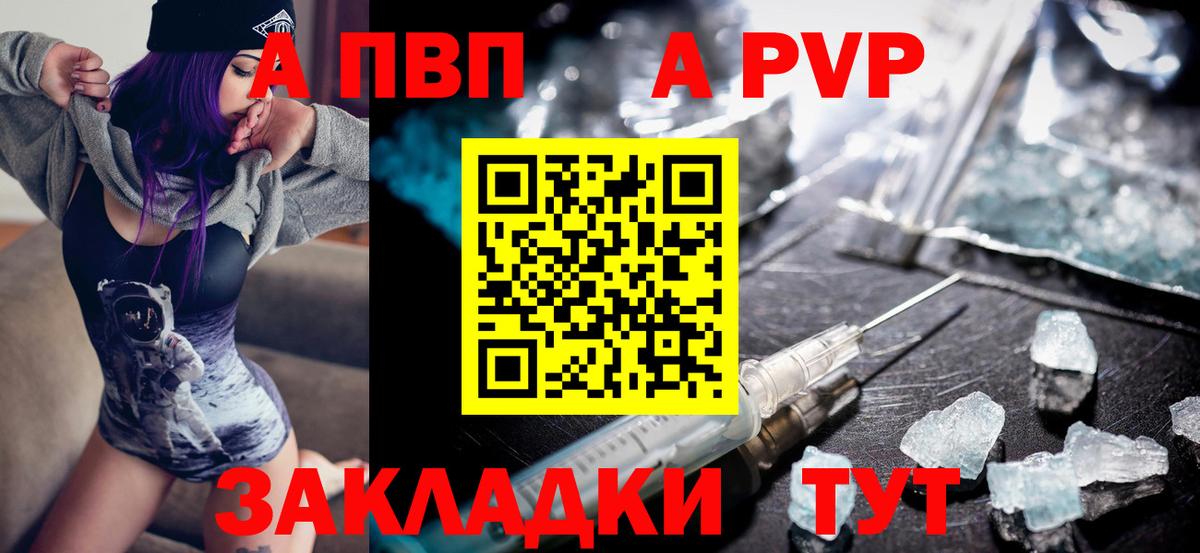 Альфа ПВП мука  Вход с VPN  Alpha PVP мука  Рязань 
