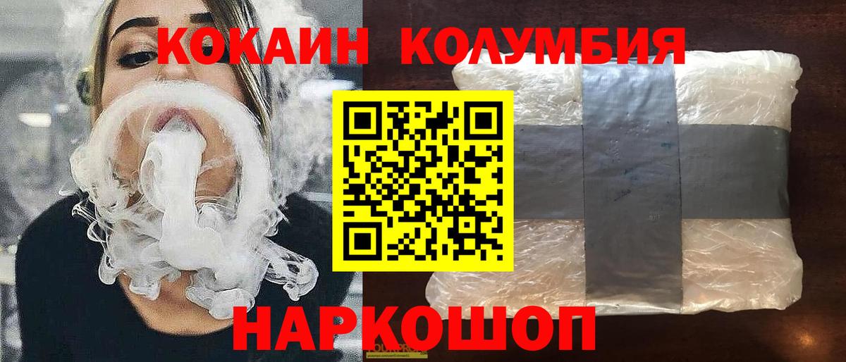 Рязань  COCAIN Колумбийский  Вход с VPN  Cocaine  COCAIN 98% 