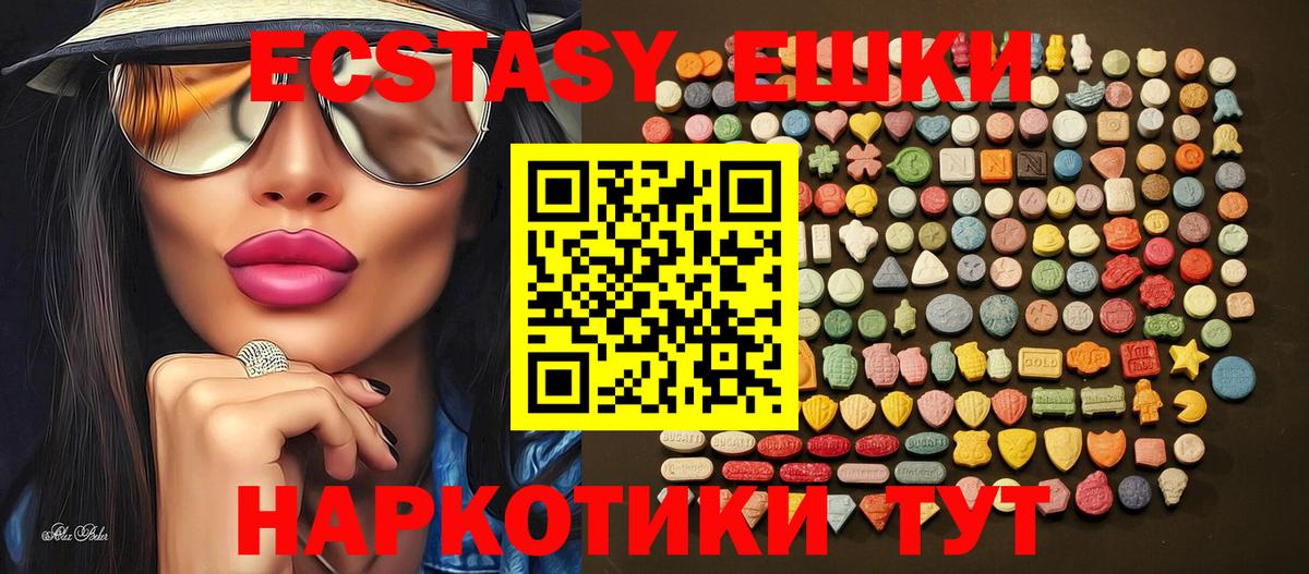 Рязань  цены   Ecstasy 280мг  Вход с VPN  ЭКСТАЗИ 280мг  Ecstasy 