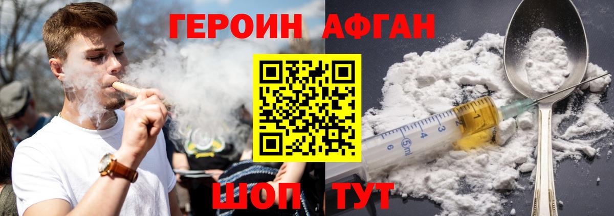 Героин белый  Вход с VPN  Рязань 