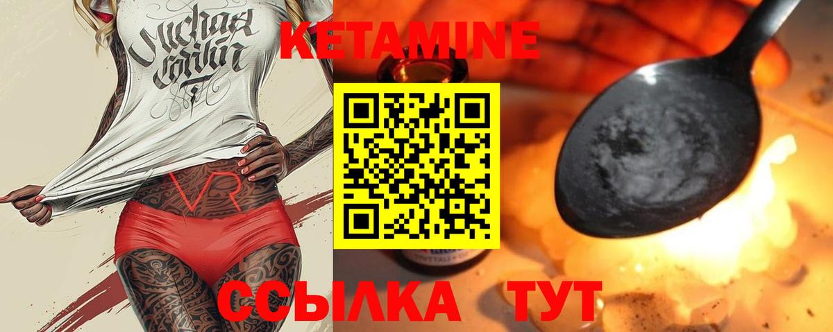 Кетамин ketamine Рязань
