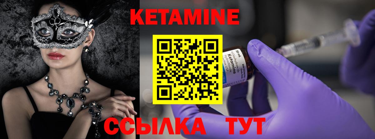 Рязань  КЕТАМИН ketamine  Вход с VPN  КЕТАМИН VHQ 