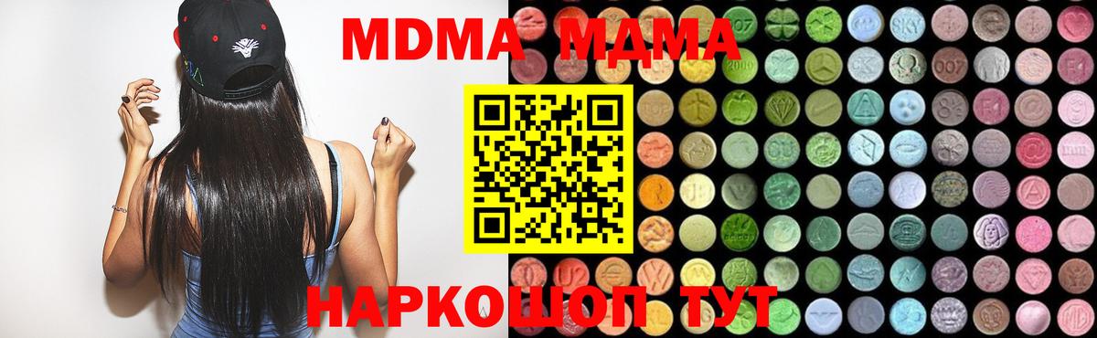 MDMA Molly  МДМА VHQ  Рязань  Вход с VPN 