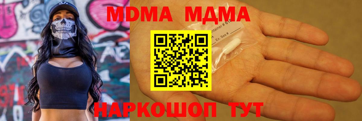 MDMA crystal Рязань