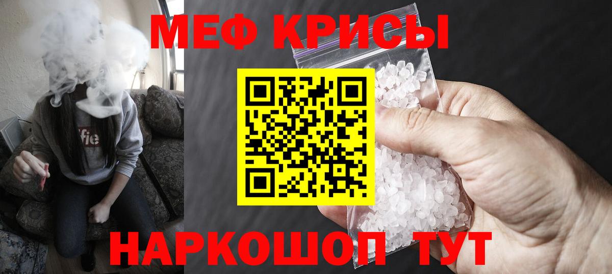мега вход  МЯУ-МЯУ 4 MMC  Рязань  Мефедрон  Вход с VPN  Мефедрон кристаллы 