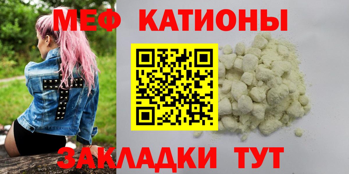 Меф кристаллы Рязань