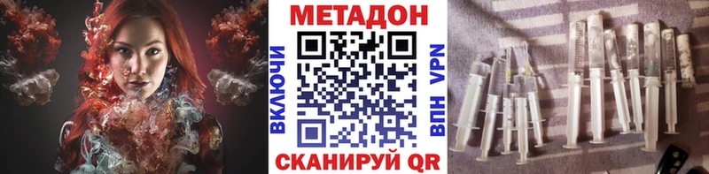 МЕТАДОН VHQ  Рязань 