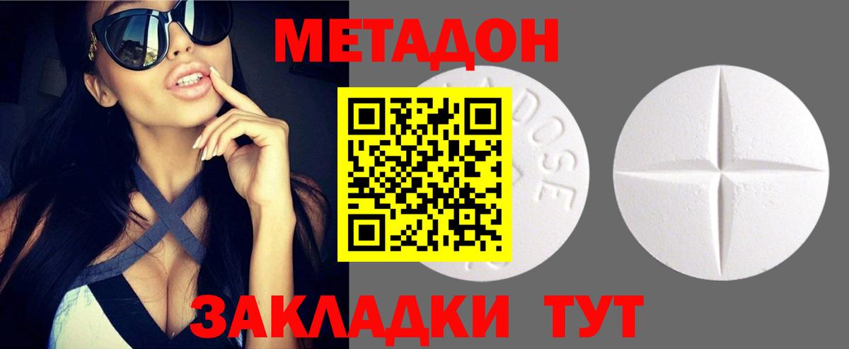 МЕТАДОН белоснежный  hydra tor  Метадон мёд  Рязань  Вход с VPN 