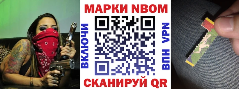 Марки 25I-NBOMe 1,8мг Рязань