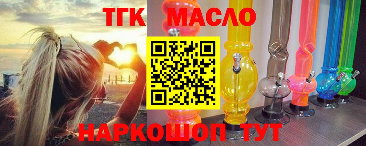 Дистиллят ТГК вейп с тгк Рязань