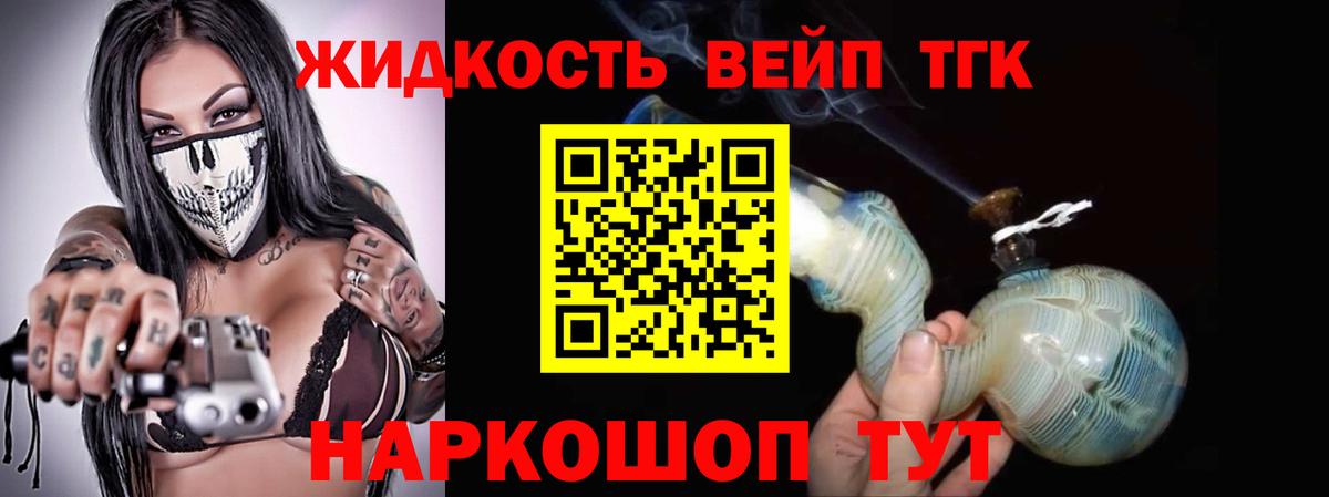 ТГК вейп  Вход с VPN  Рязань 